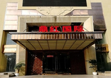 沿滩商务KTV真空哪家最开放-鼎红国际KTV消费价格玩乐点评